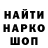 МЕФ кристаллы Miguel Parada