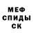 Метадон кристалл Valensia ;3