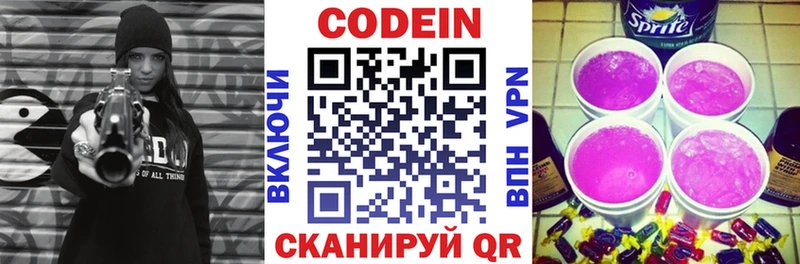 Кодеиновый сироп Lean Purple Drank  Слюдянка 