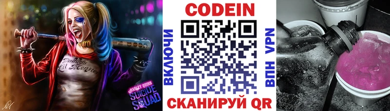 Кодеиновый сироп Lean напиток Lean (лин) Слюдянка