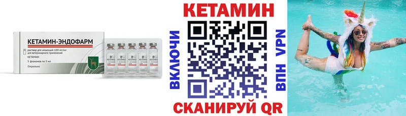 мориарти формула  mega зеркало  Слюдянка  КЕТАМИН VHQ 