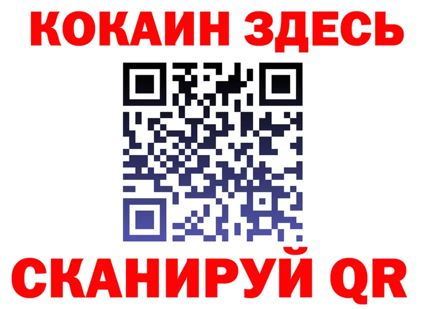 Cocaine 97% как войти сайты даркнета МЕГА Слюдянка
