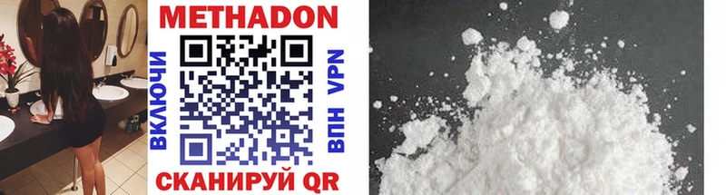 Метадон methadone  даркнет официальный сайт  Слюдянка 